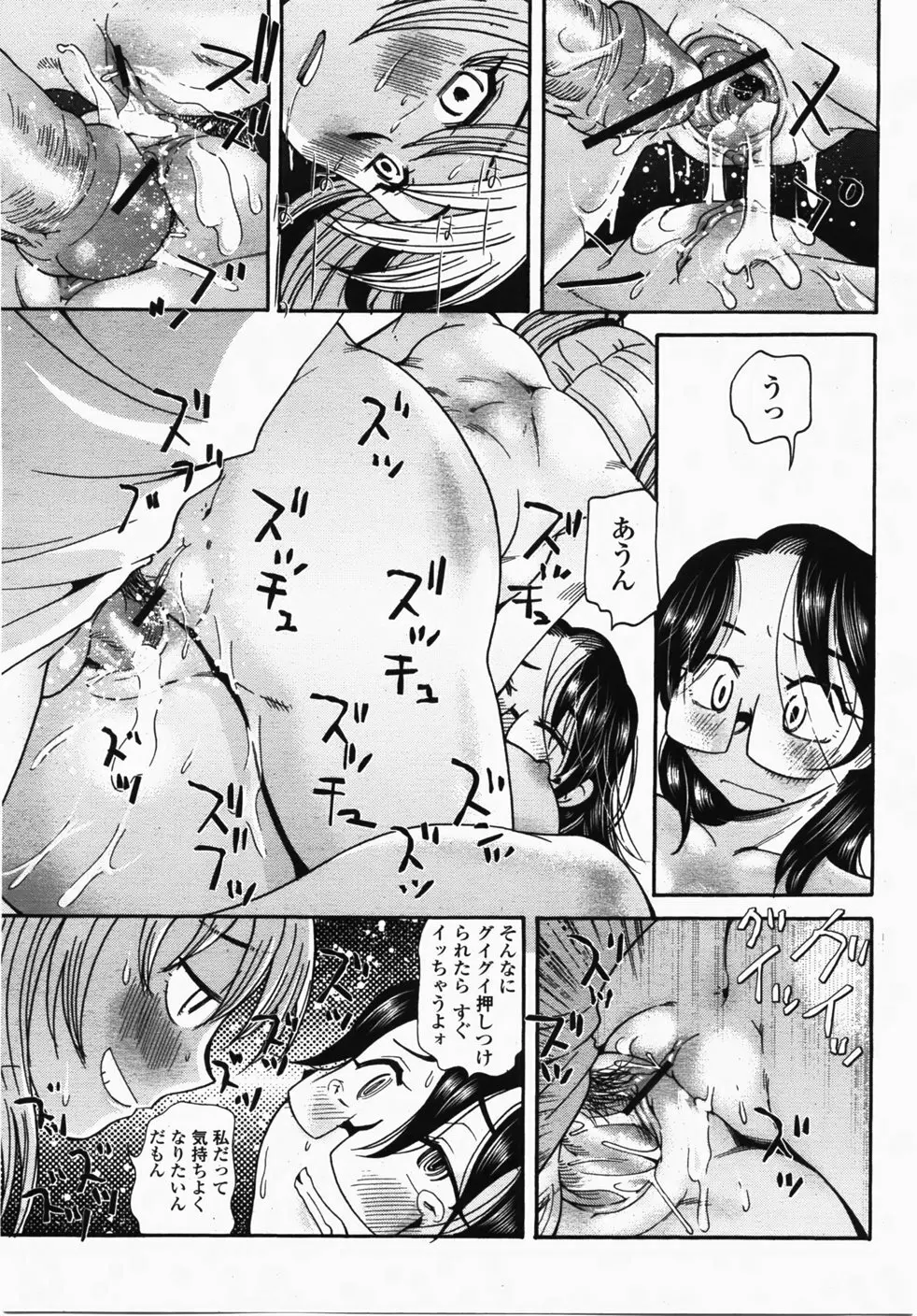 COMIC 桃姫 2007年10月号 442ページ