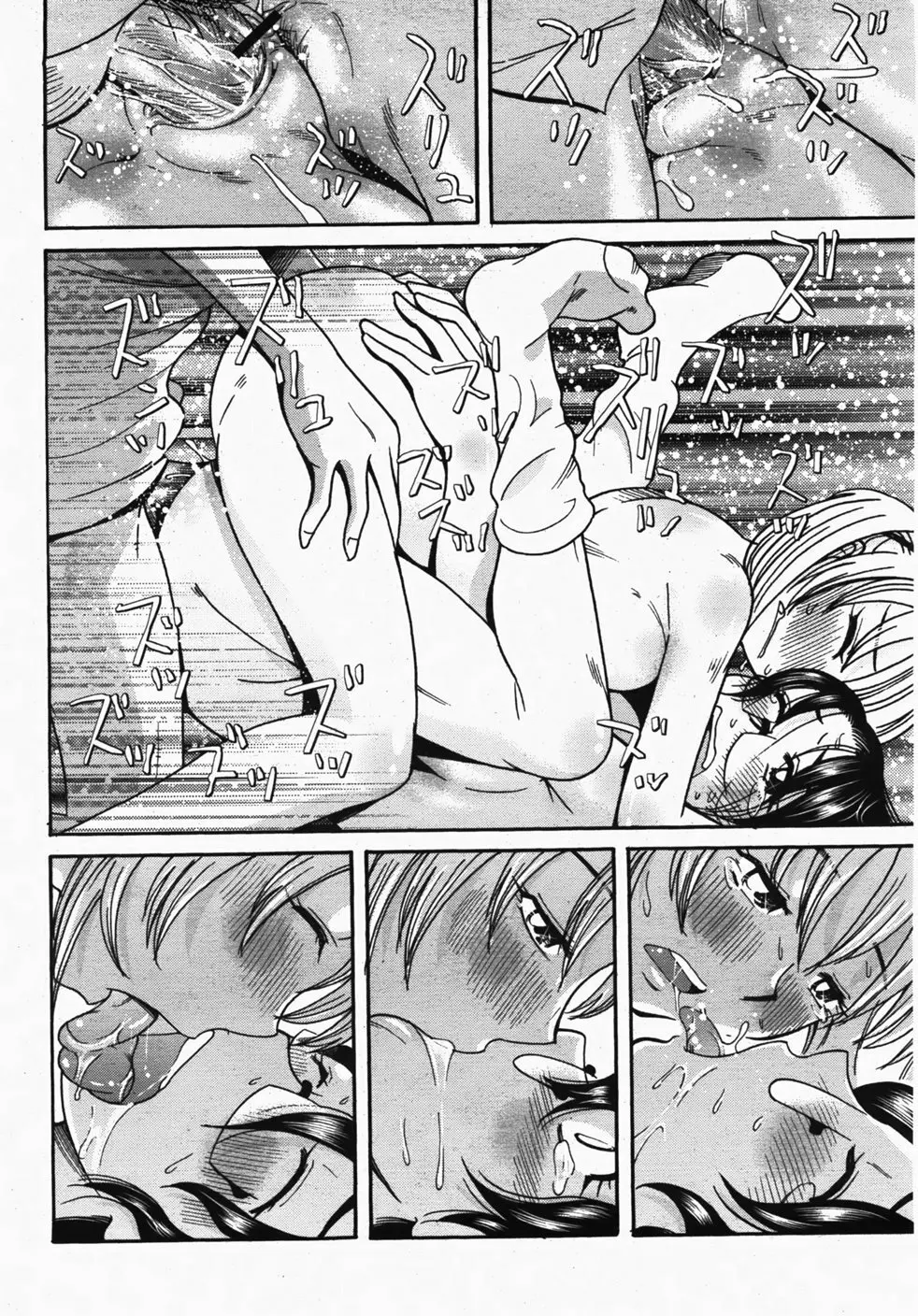 COMIC 桃姫 2007年10月号 443ページ