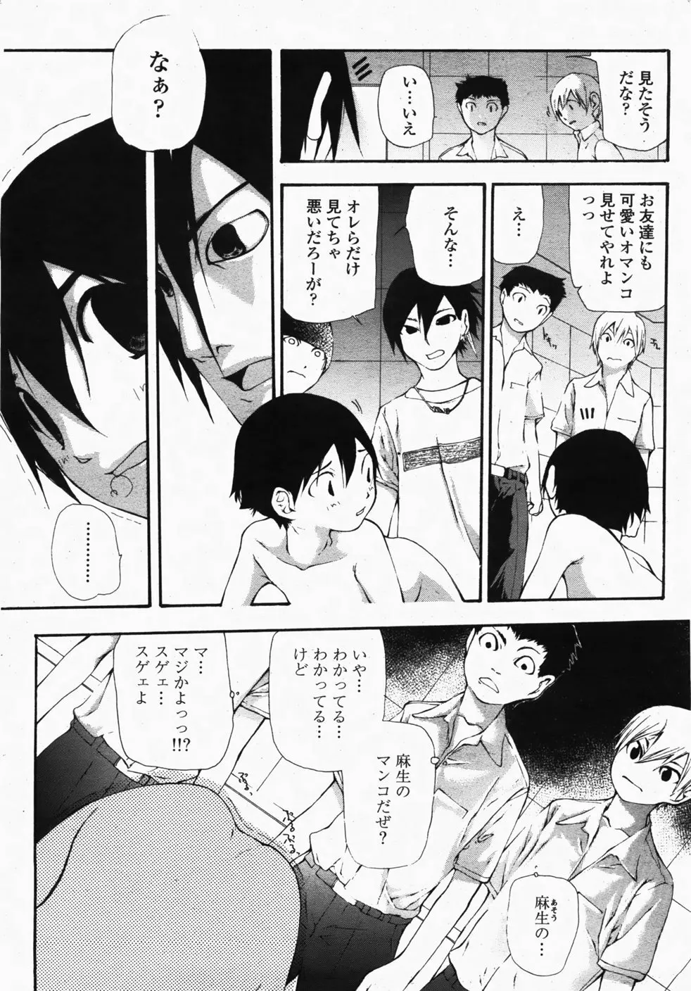 COMIC 桃姫 2007年10月号 462ページ
