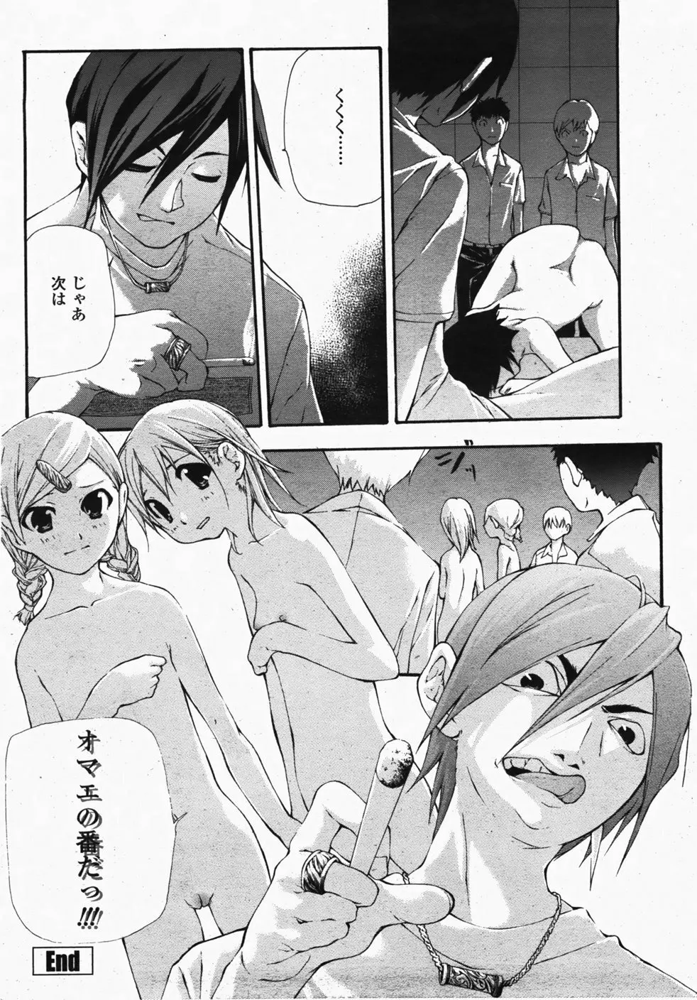 COMIC 桃姫 2007年10月号 465ページ