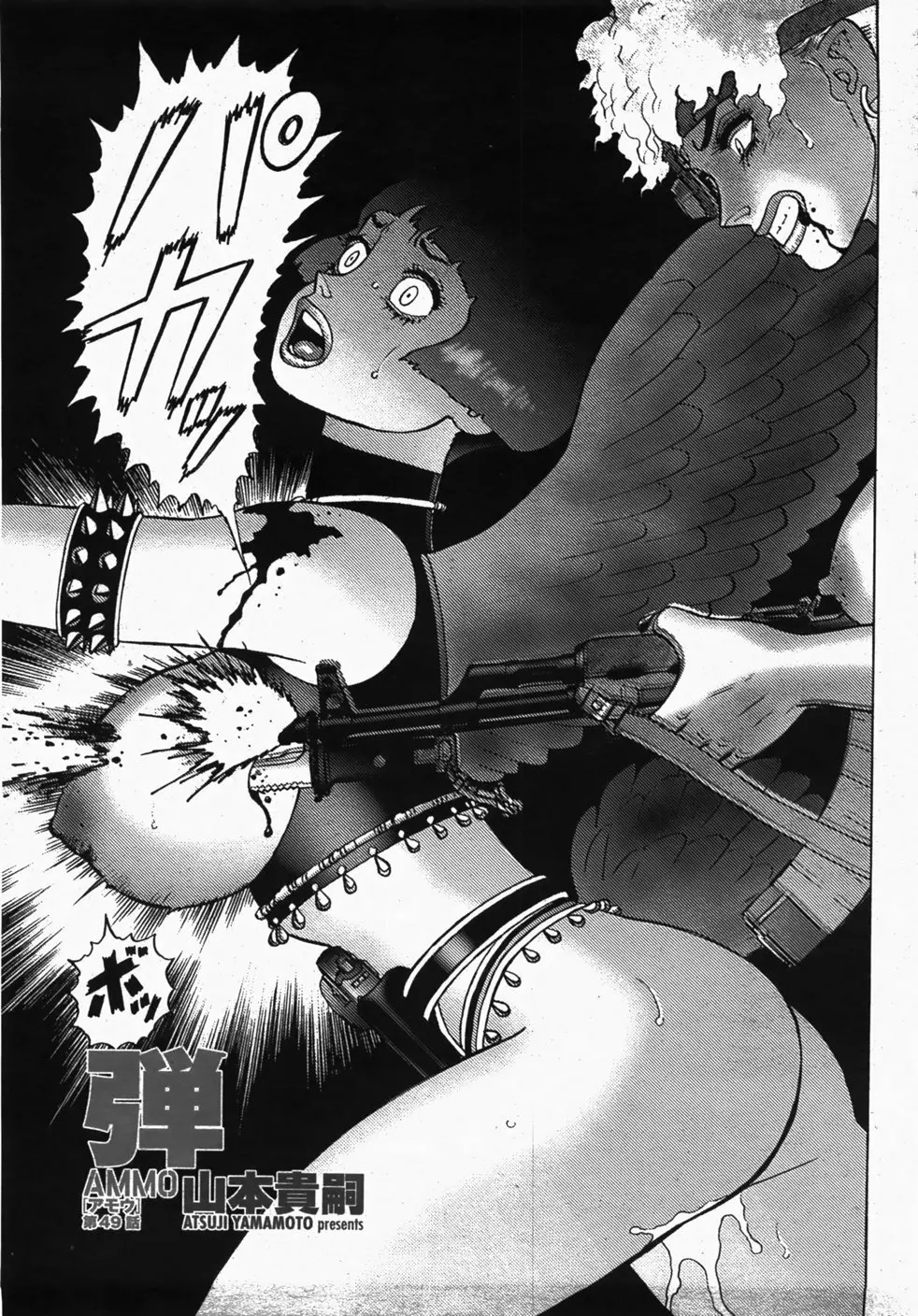 COMIC 桃姫 2007年10月号 468ページ