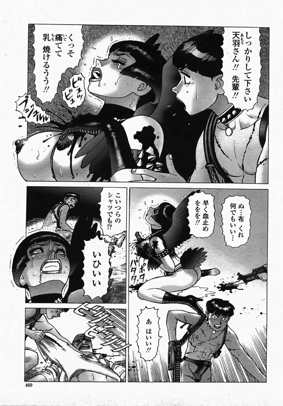 COMIC 桃姫 2007年10月号 472ページ