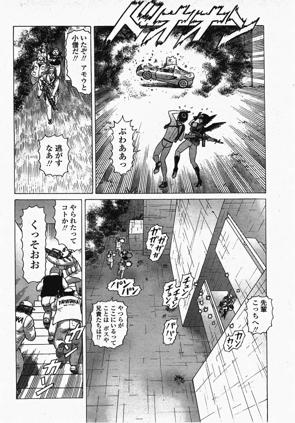COMIC 桃姫 2007年10月号 475ページ