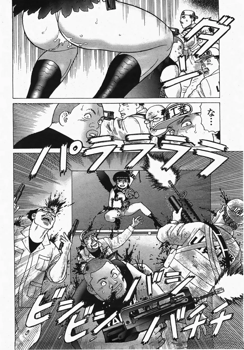 COMIC 桃姫 2007年10月号 477ページ
