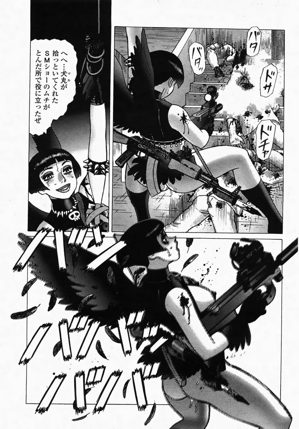 COMIC 桃姫 2007年10月号 478ページ