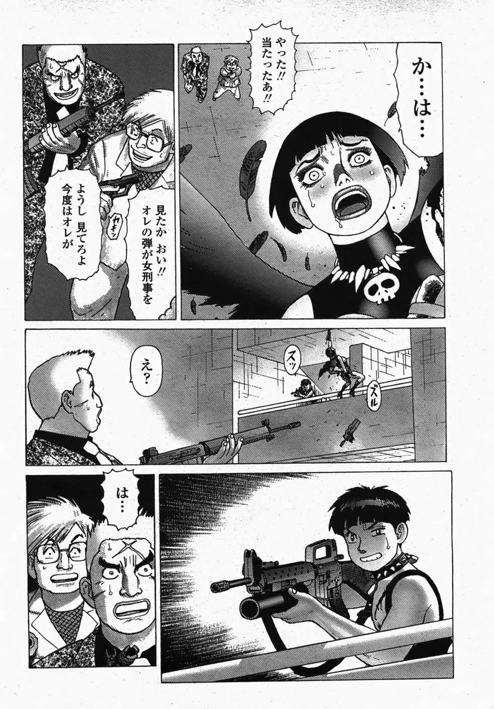 COMIC 桃姫 2007年10月号 479ページ