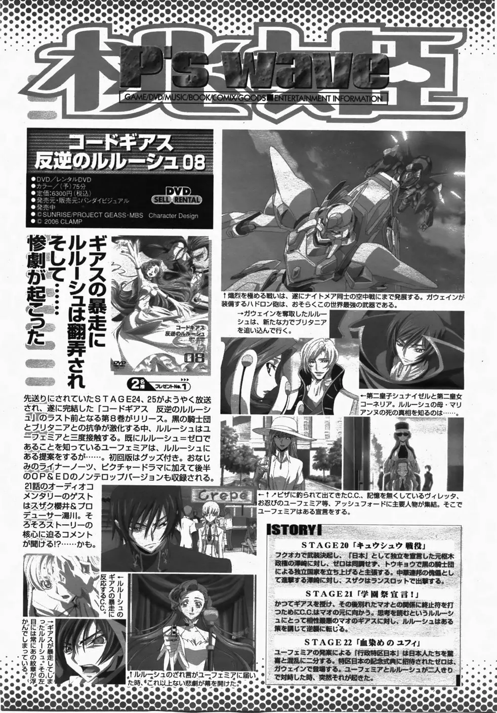 COMIC 桃姫 2007年10月号 502ページ