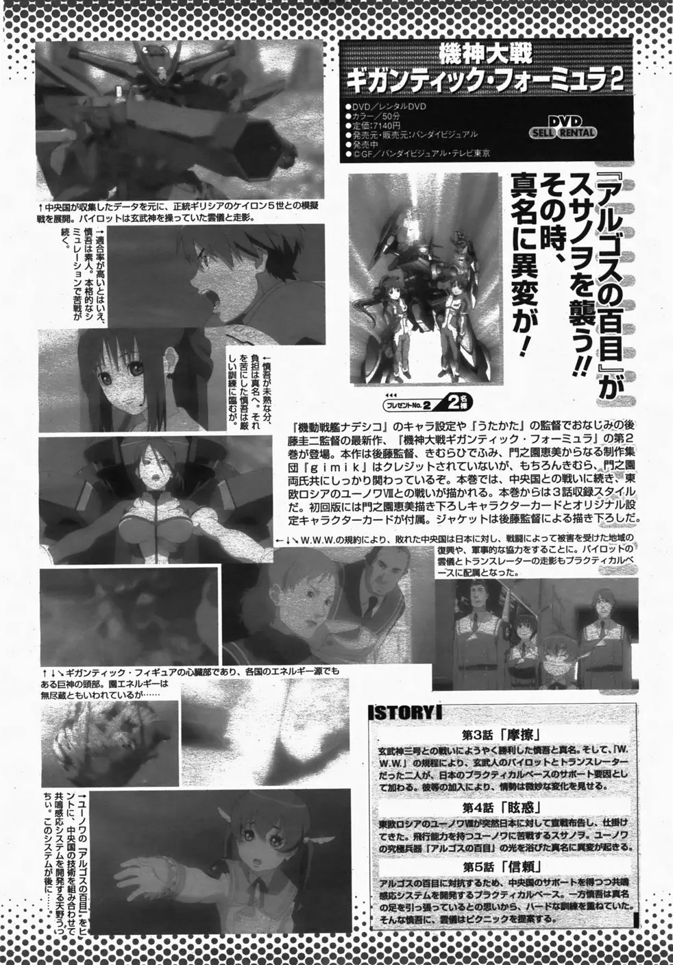COMIC 桃姫 2007年10月号 503ページ