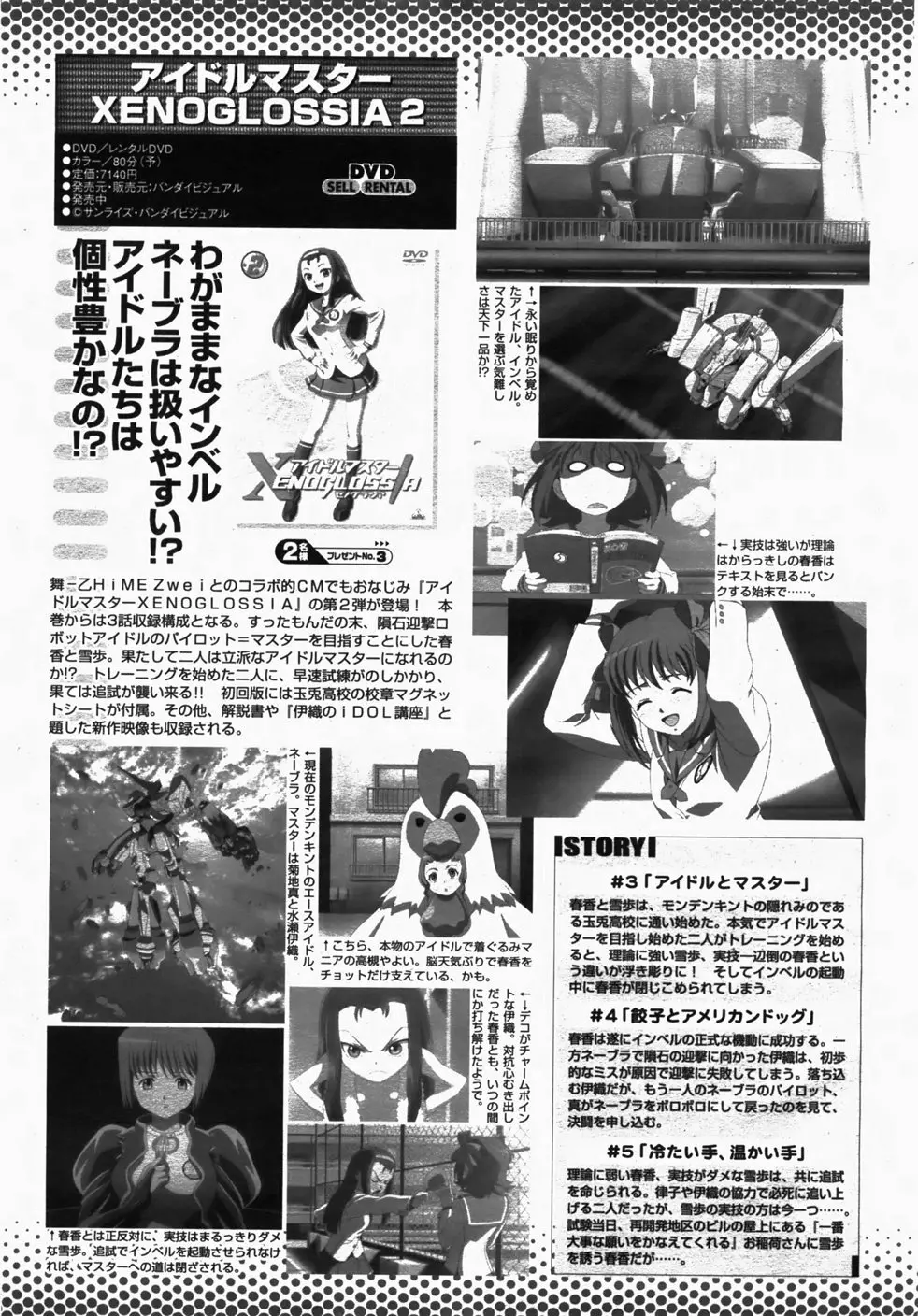 COMIC 桃姫 2007年10月号 504ページ