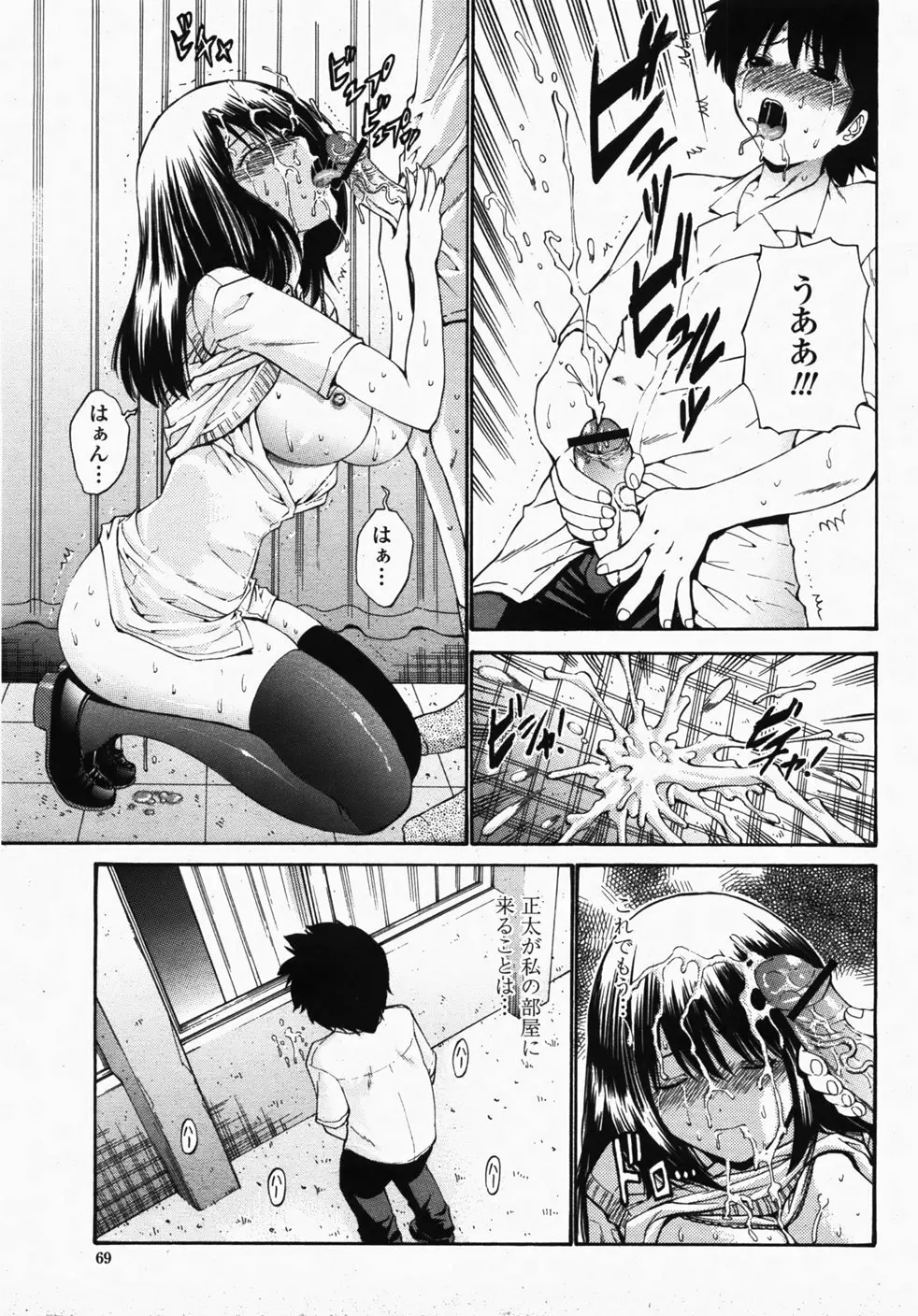 COMIC 桃姫 2007年10月号 72ページ