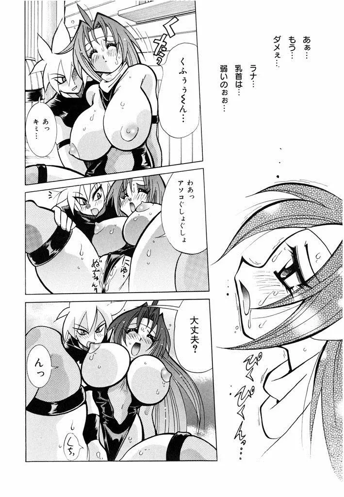 おしおき♥爆乳ナース 94ページ