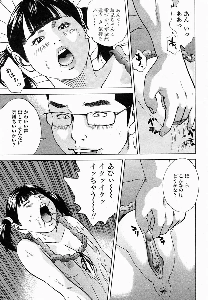 COMIC 桃姫 2005年2月号 115ページ