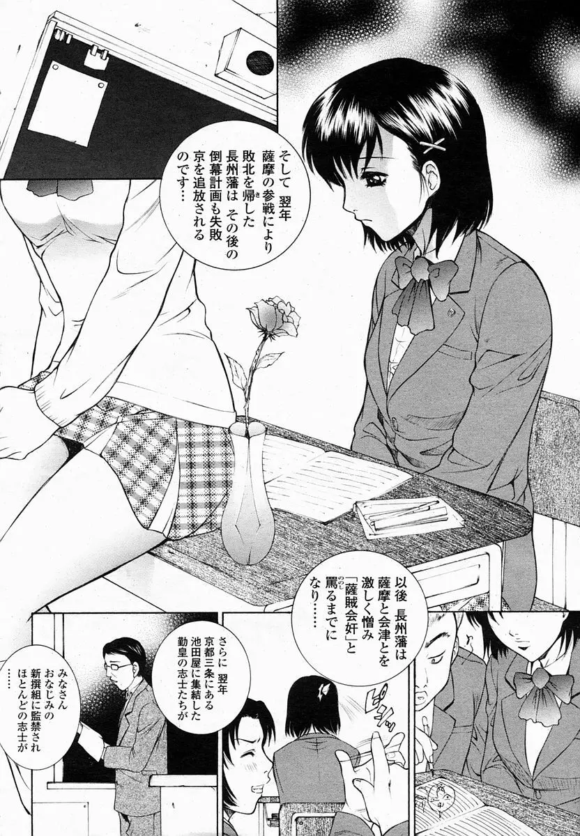COMIC 桃姫 2005年2月号 12ページ