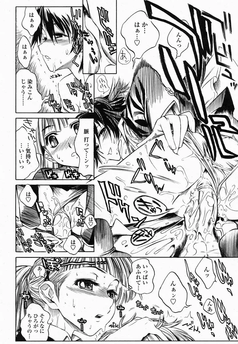 COMIC 桃姫 2005年2月号 184ページ