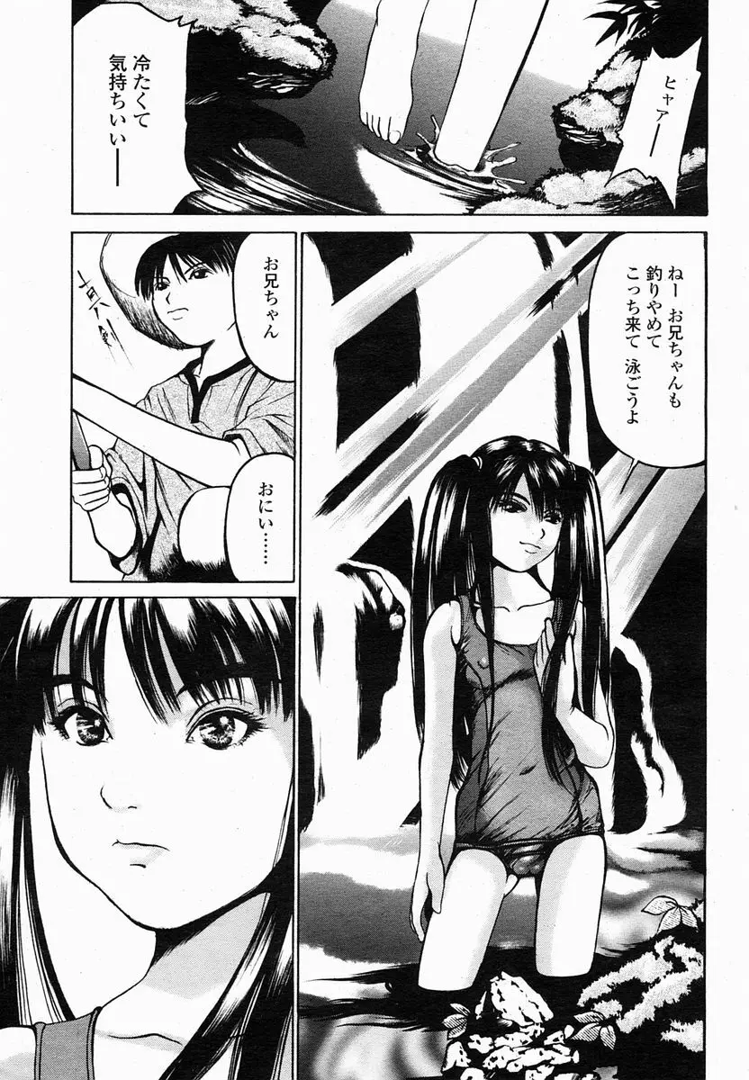 COMIC 桃姫 2005年2月号 191ページ