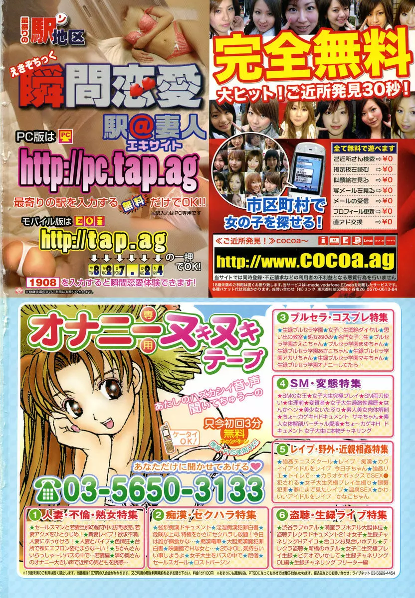 COMIC 桃姫 2005年2月号 2ページ