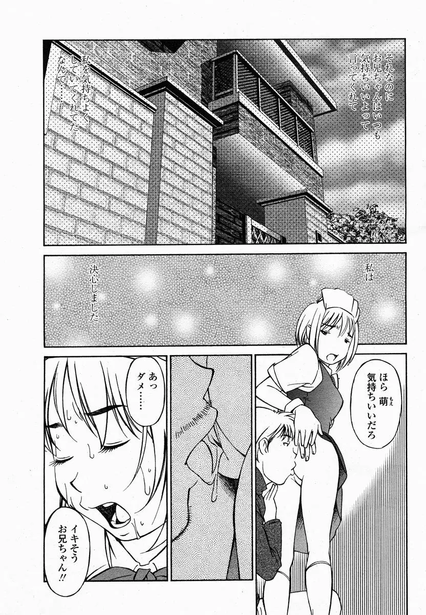 COMIC 桃姫 2005年2月号 229ページ