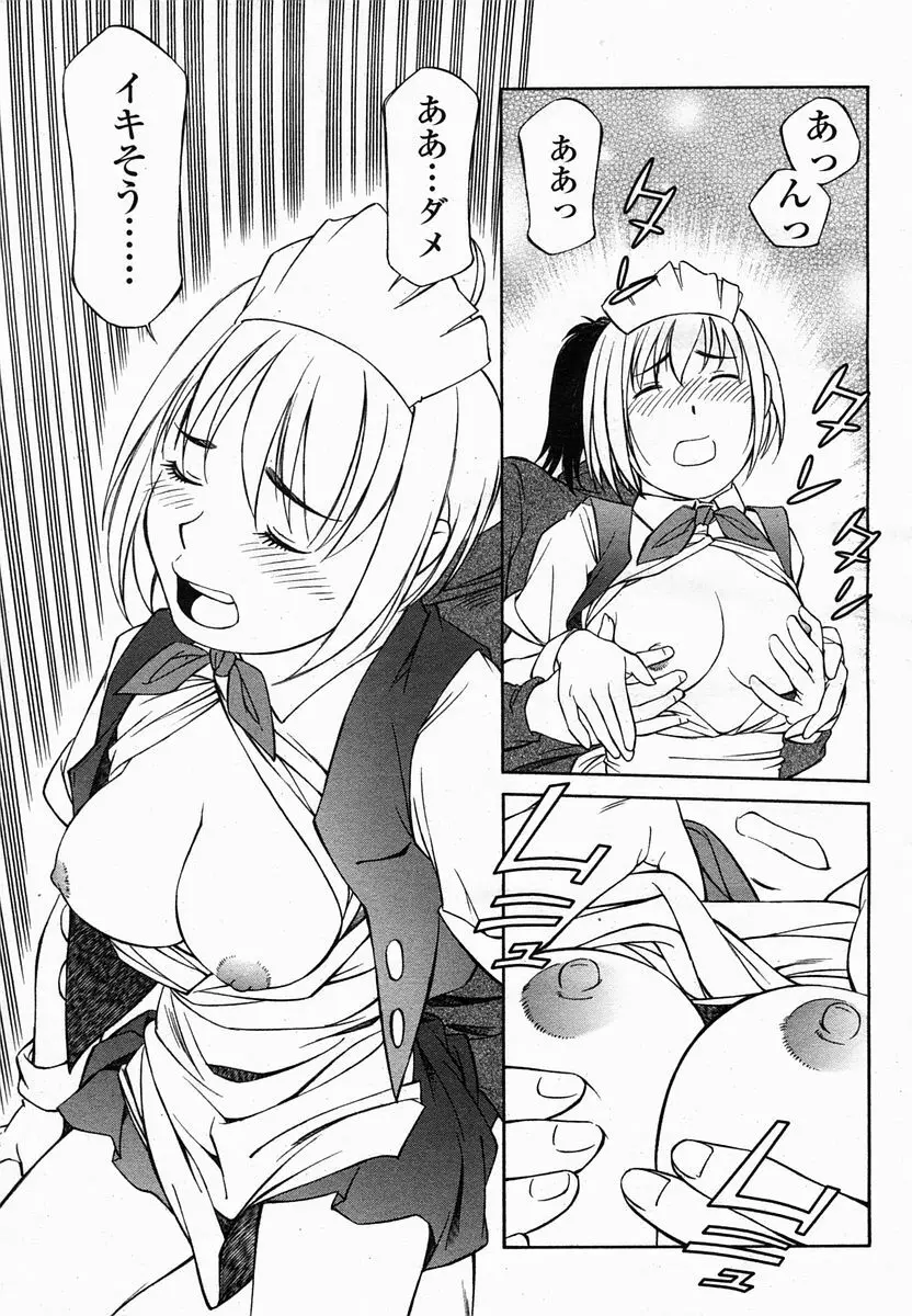 COMIC 桃姫 2005年2月号 236ページ