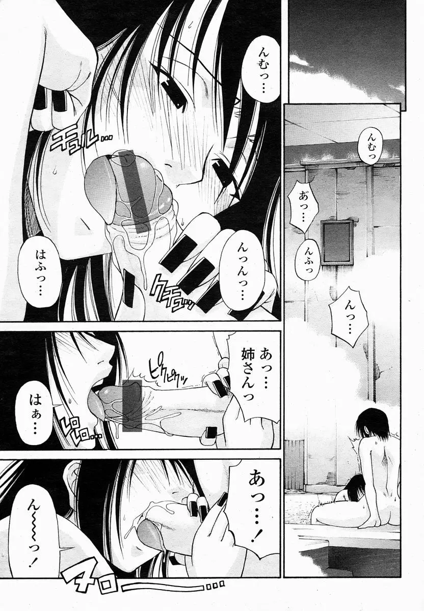 COMIC 桃姫 2005年2月号 35ページ