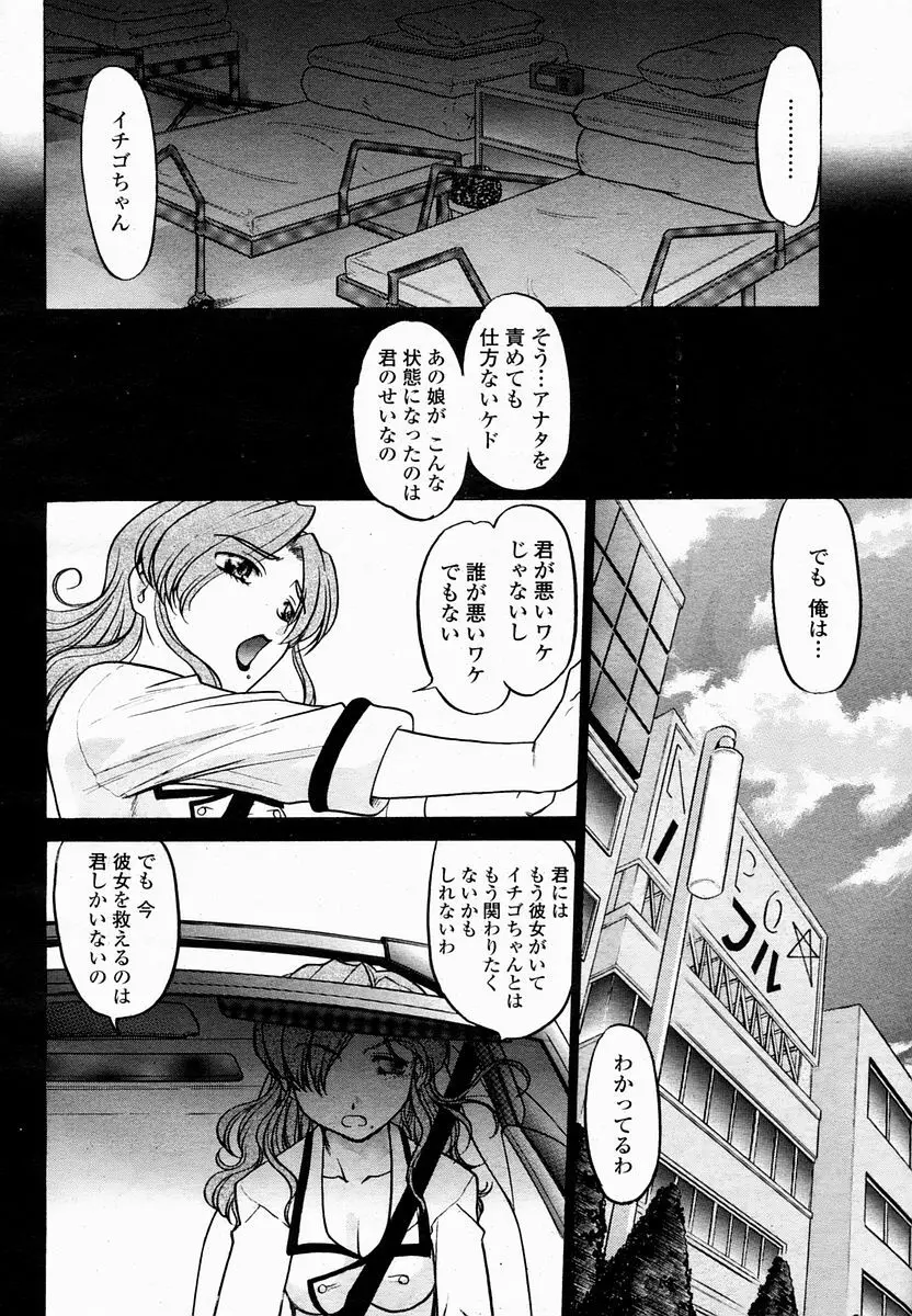 COMIC 桃姫 2005年2月号 403ページ