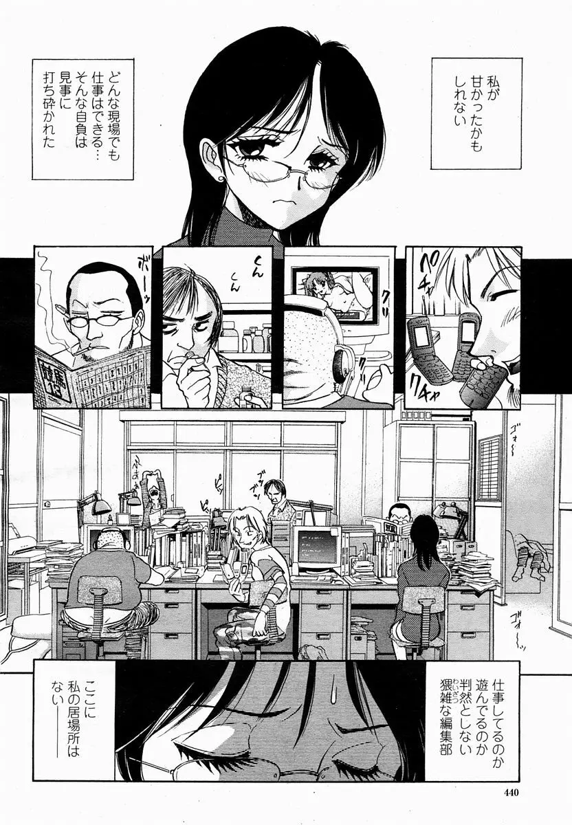 COMIC 桃姫 2005年2月号 439ページ