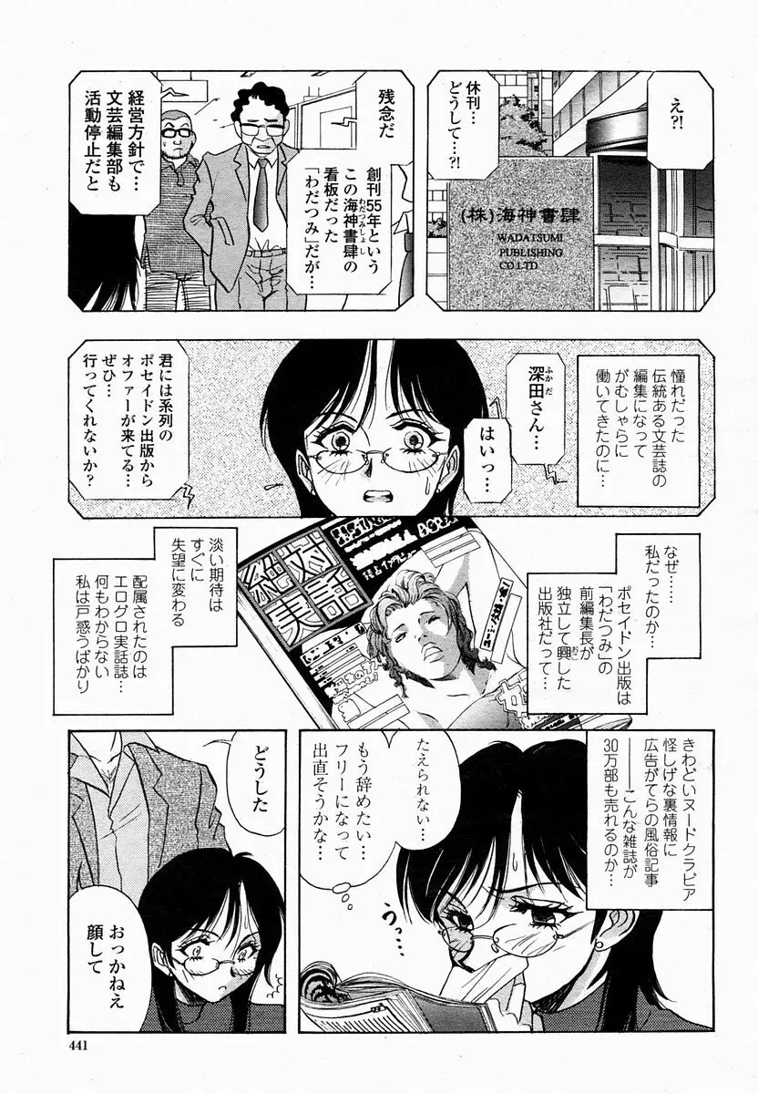 COMIC 桃姫 2005年2月号 440ページ