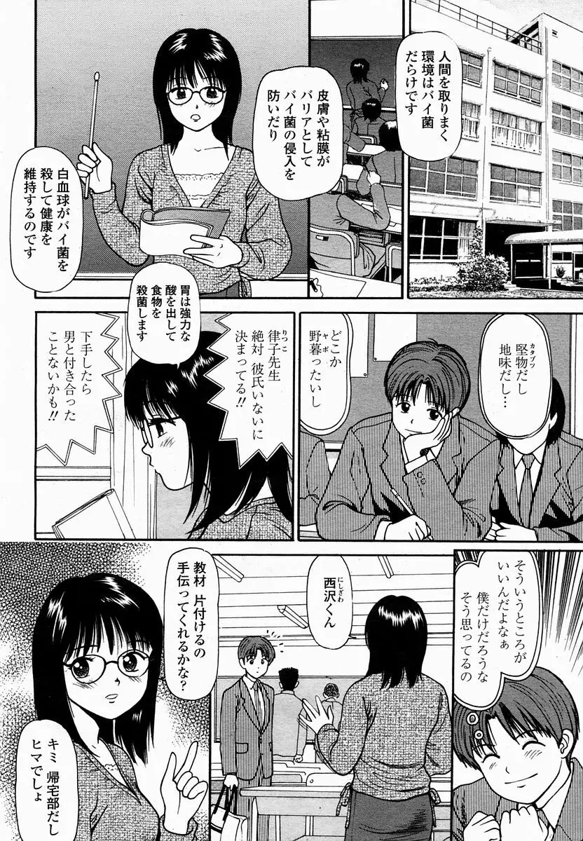 COMIC 桃姫 2005年2月号 471ページ