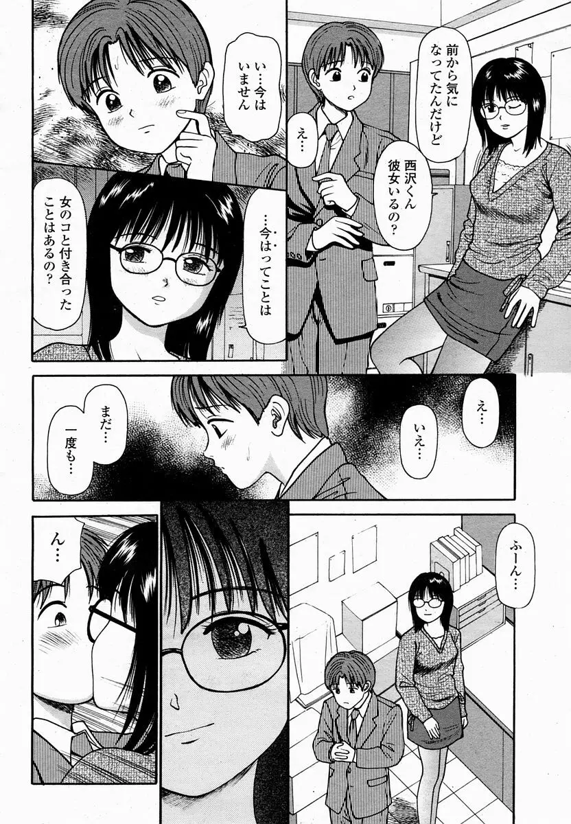 COMIC 桃姫 2005年2月号 473ページ