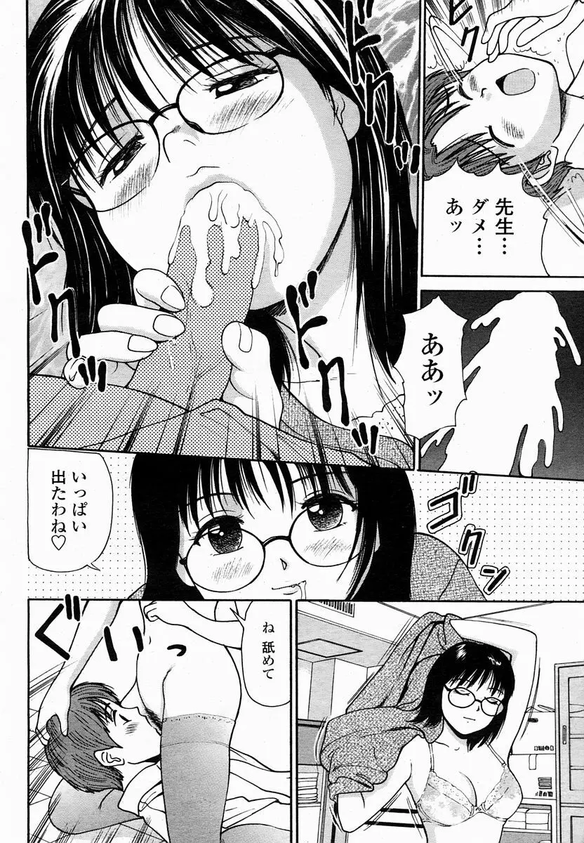 COMIC 桃姫 2005年2月号 479ページ