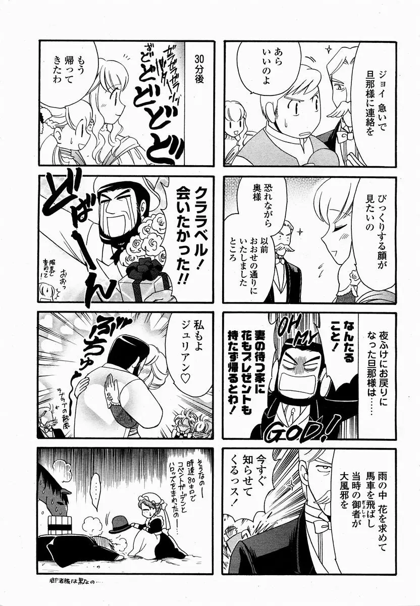 COMIC 桃姫 2005年2月号 492ページ
