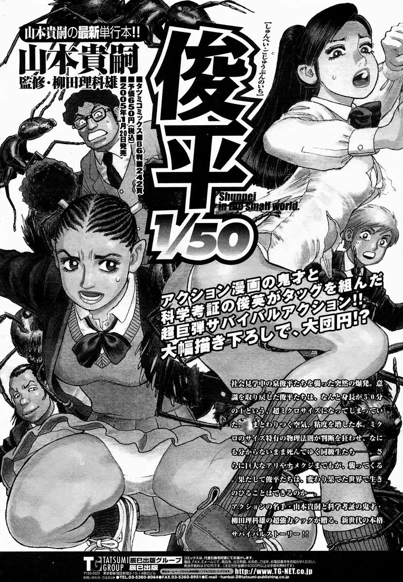 COMIC 桃姫 2005年2月号 495ページ