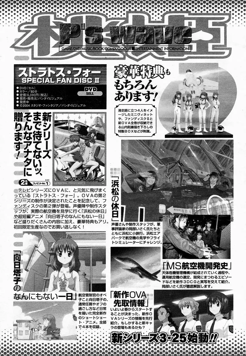 COMIC 桃姫 2005年2月号 498ページ