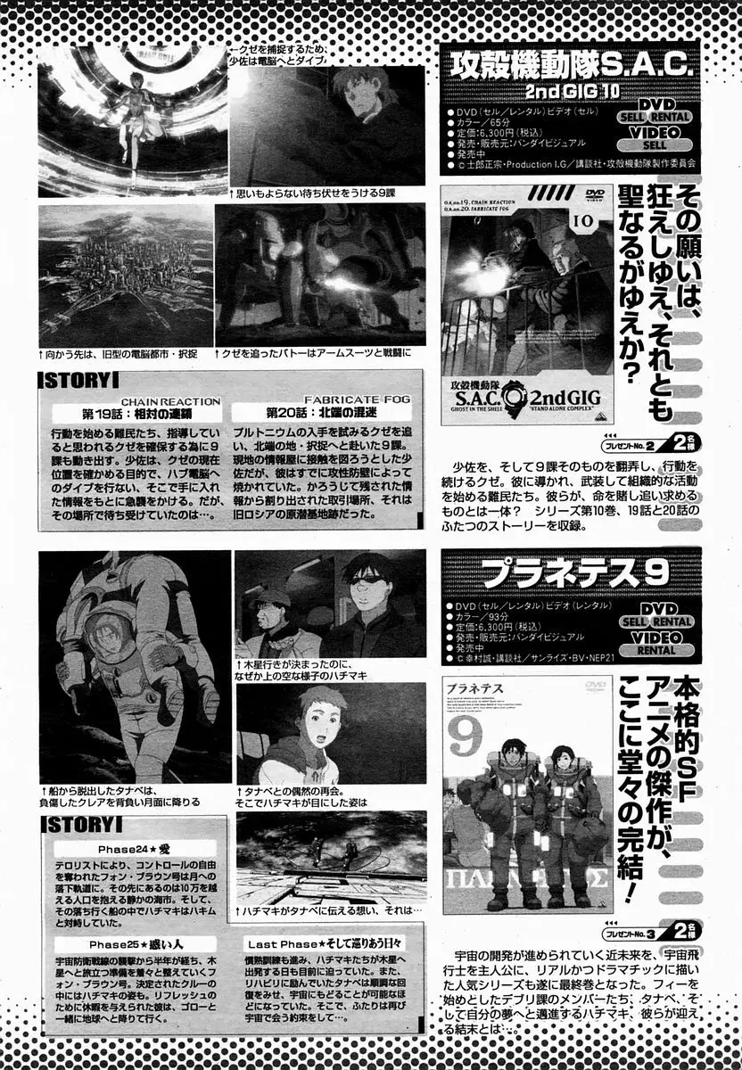COMIC 桃姫 2005年2月号 499ページ
