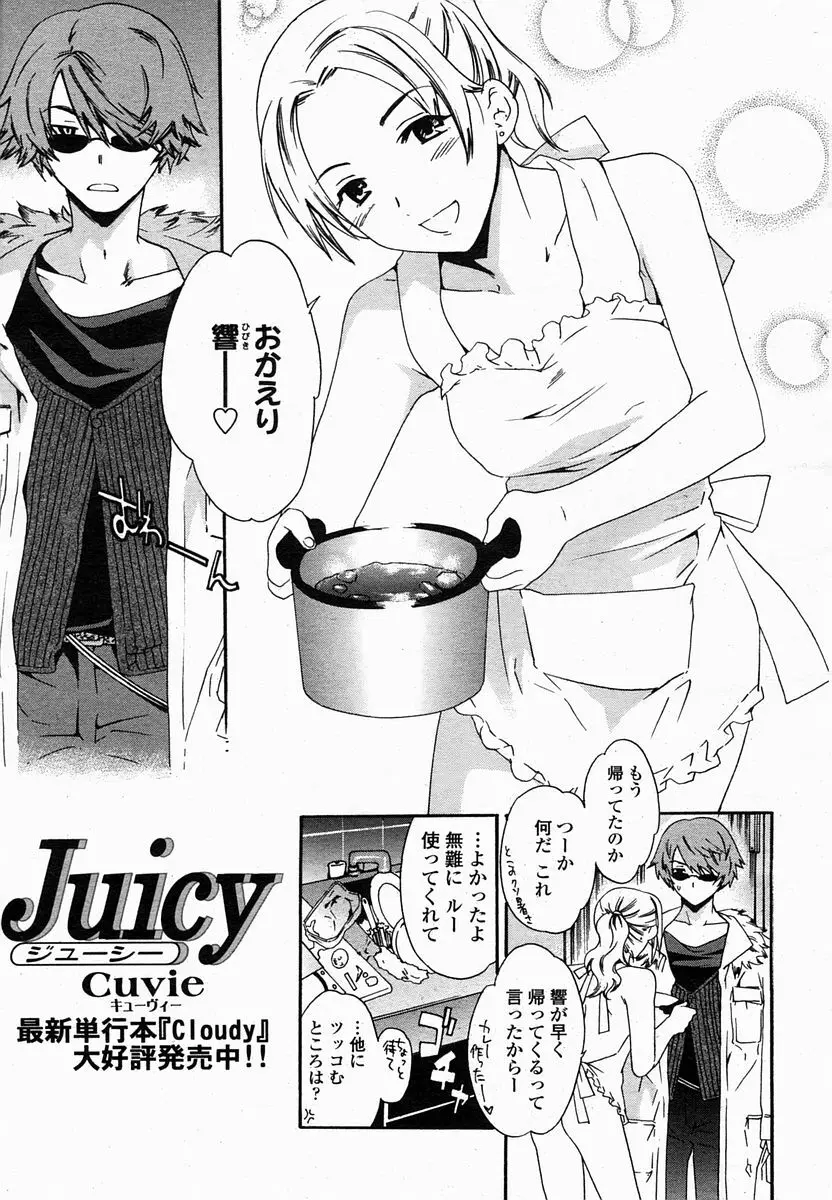 COMIC 桃姫 2005年2月号 63ページ
