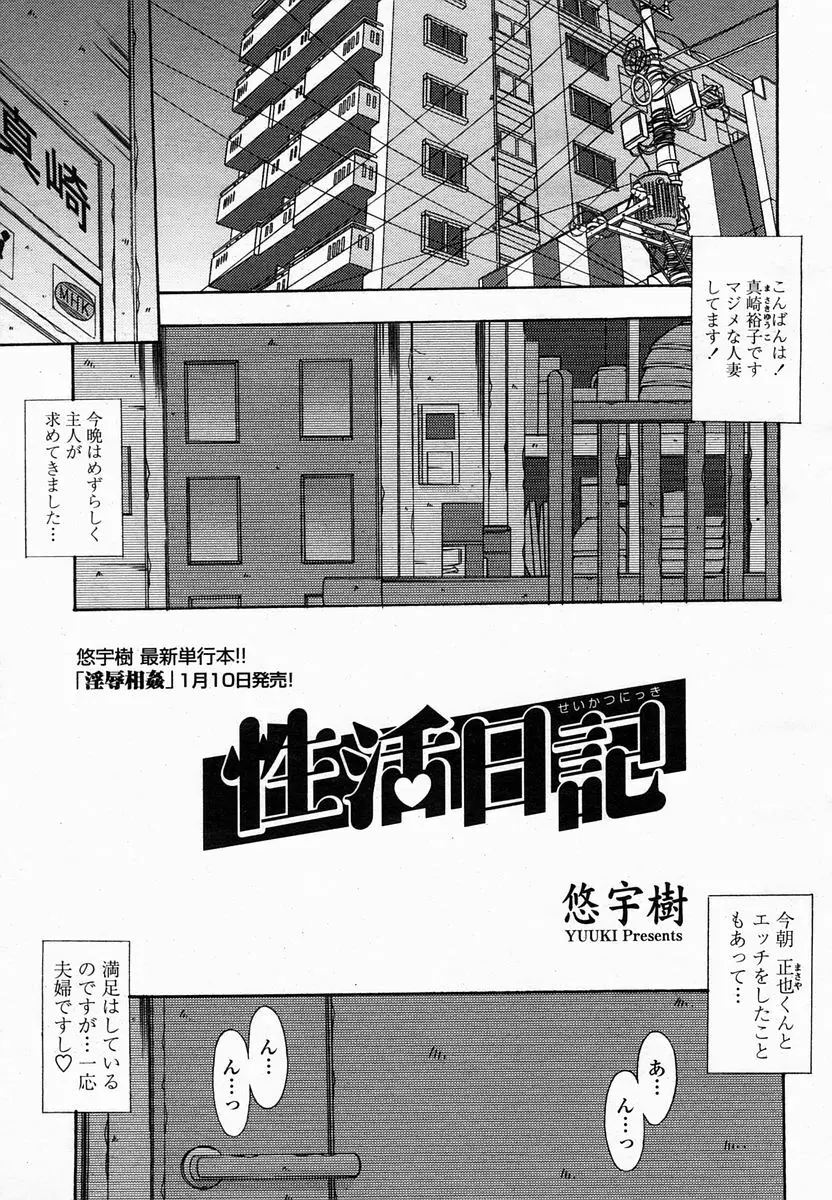 COMIC 桃姫 2005年2月号 97ページ