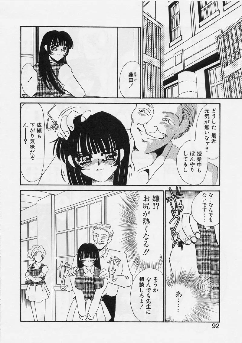 ある愛の傾向と対策 96ページ