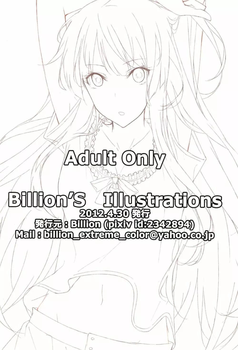 Billion’S Illustrations 20ページ