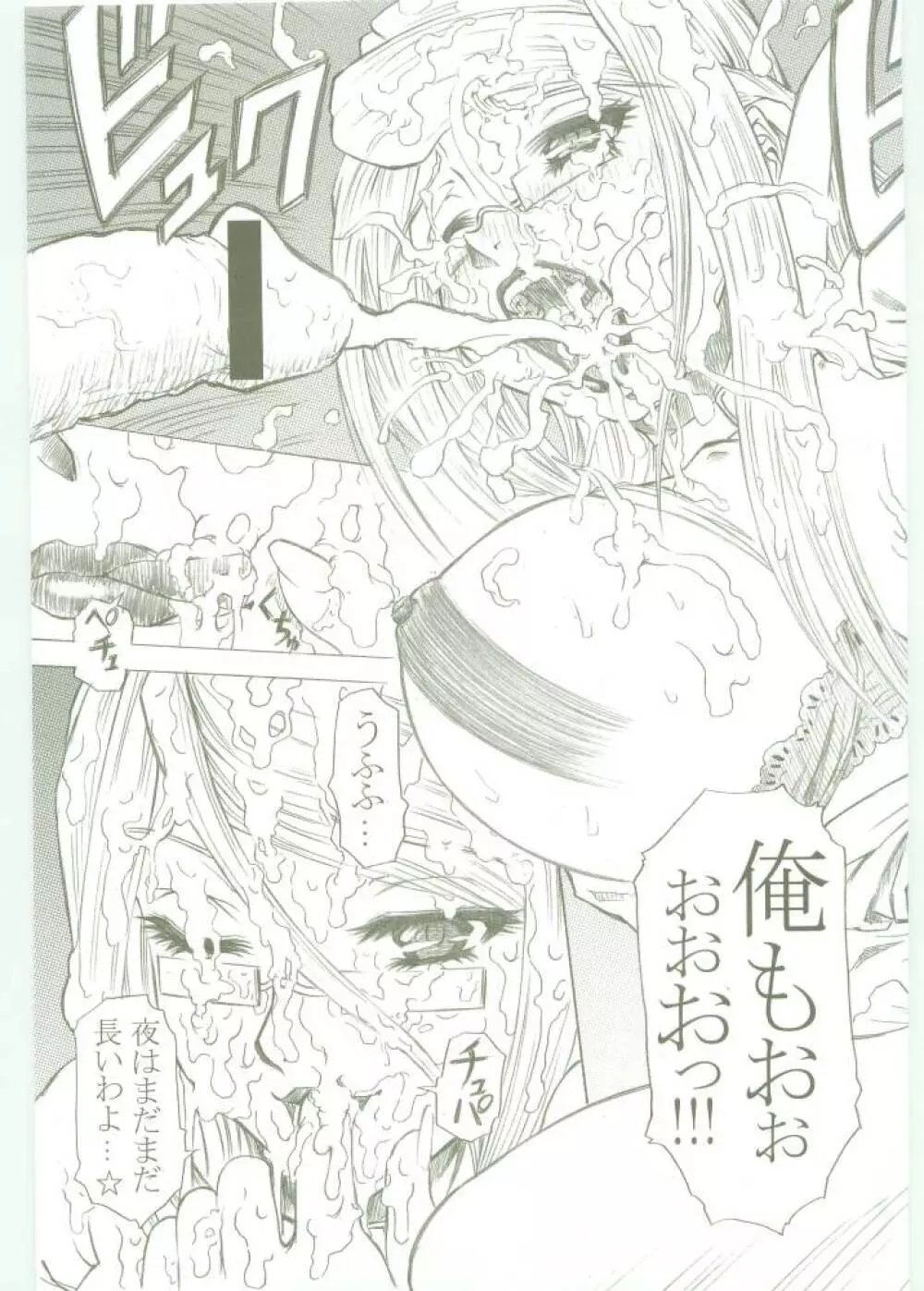 (C67) [Studio★ArtRoom (R@kurincho、寿宴) AR・5 射口顔のシャナ (灼眼のシャナ) 44ページ