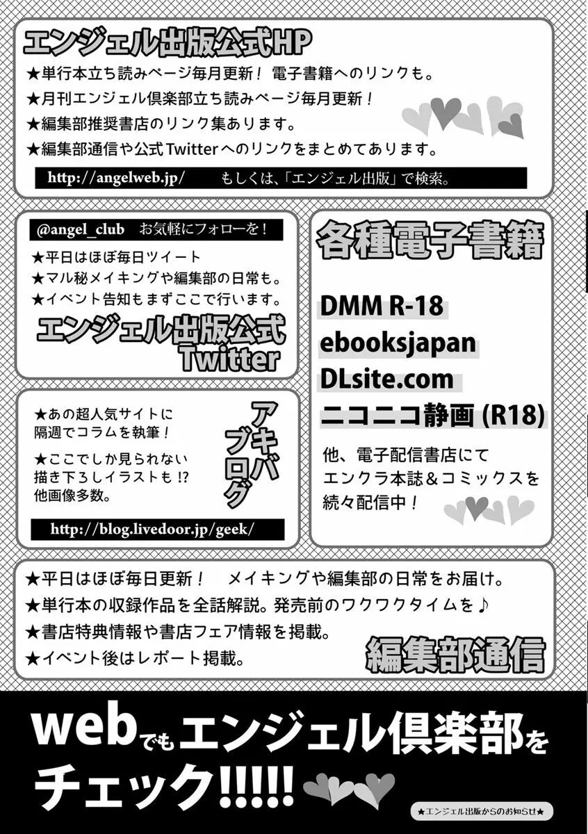 乱パコ♥汁カオス 汗と潮と涙のプール 203ページ