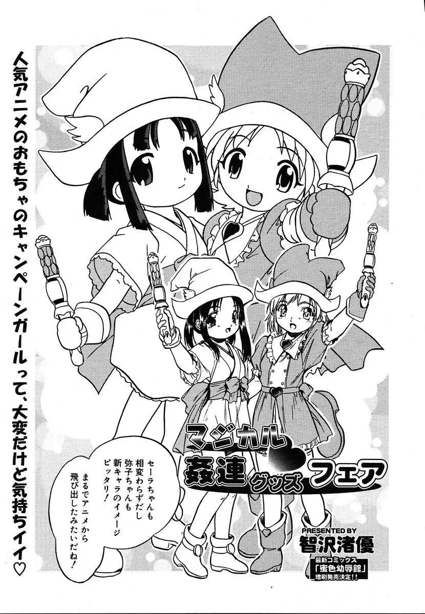 COMIC メガプラス 2004年6月号 Vol.8 117ページ