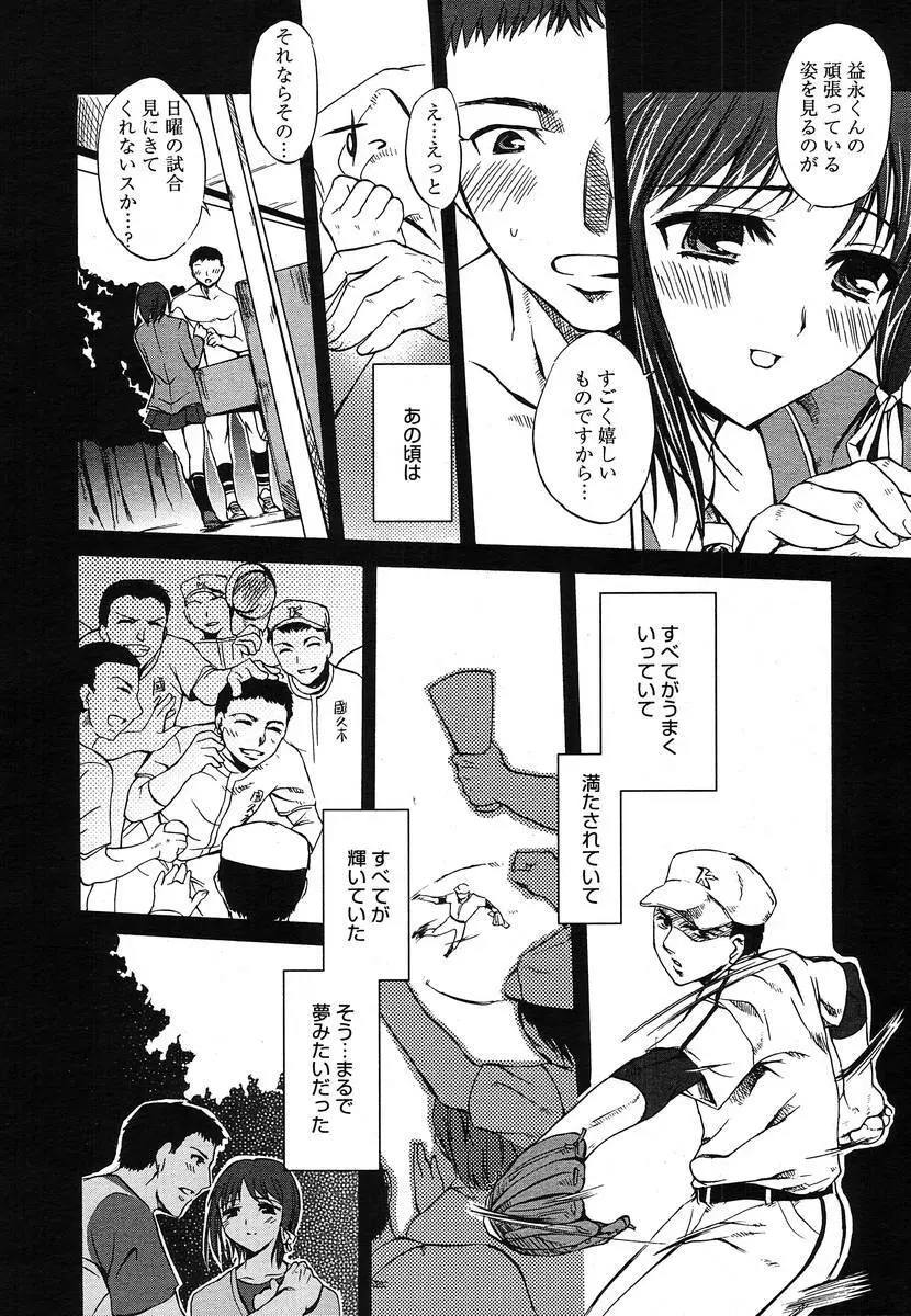 COMIC メガプラス 2004年6月号 Vol.8 154ページ