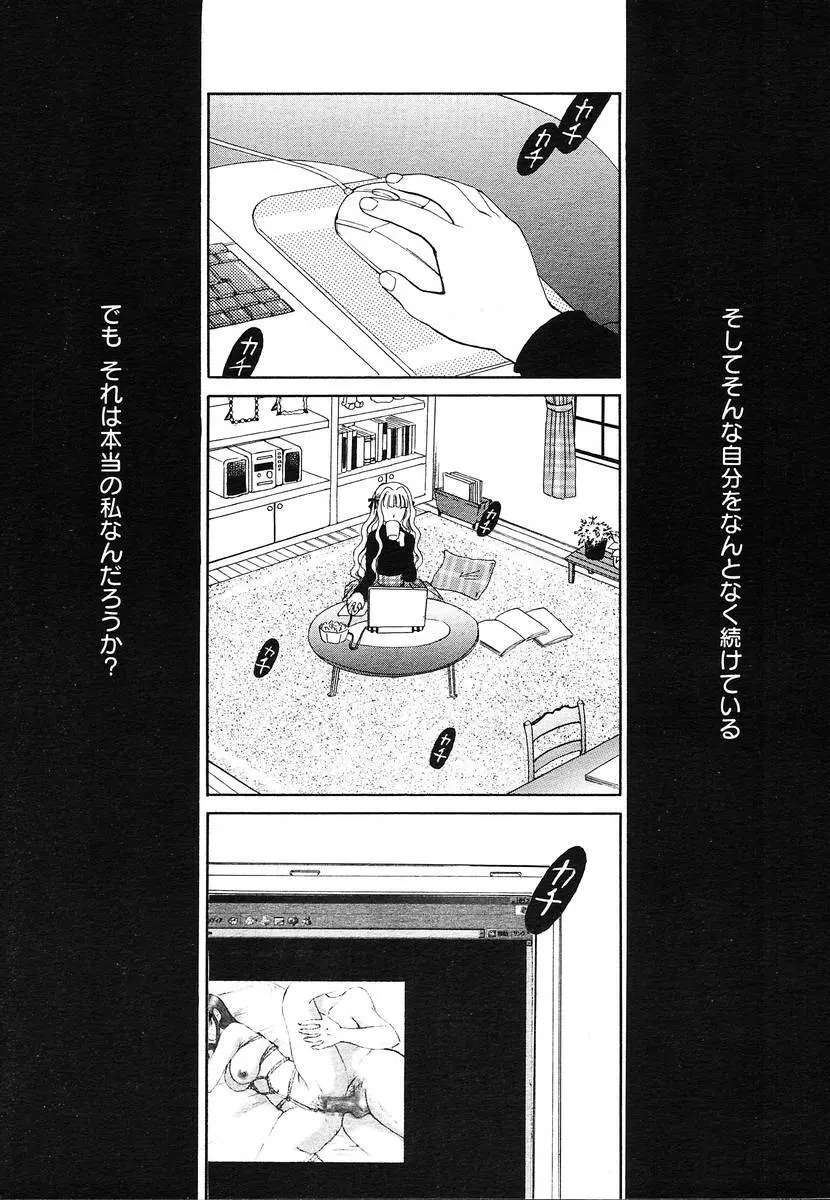 COMIC メガプラス 2004年6月号 Vol.8 25ページ