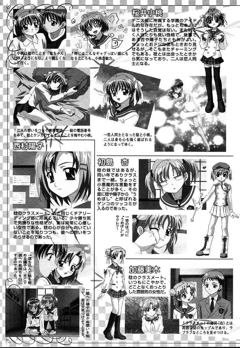 COMIC メガプラス 2004年6月号 Vol.8 301ページ