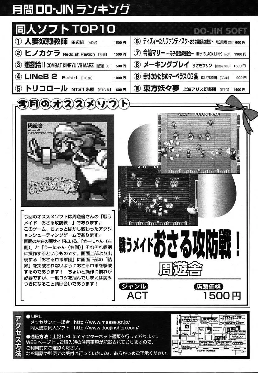 COMIC メガプラス 2004年6月号 Vol.8 307ページ