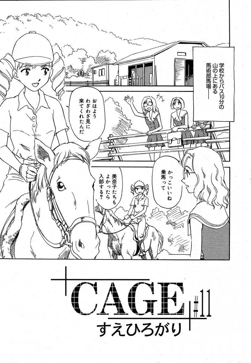 COMIC メガプラス 2004年6月号 Vol.8 319ページ