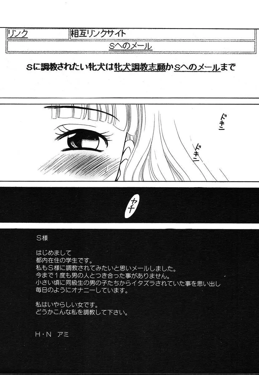 COMIC メガプラス 2004年6月号 Vol.8 33ページ