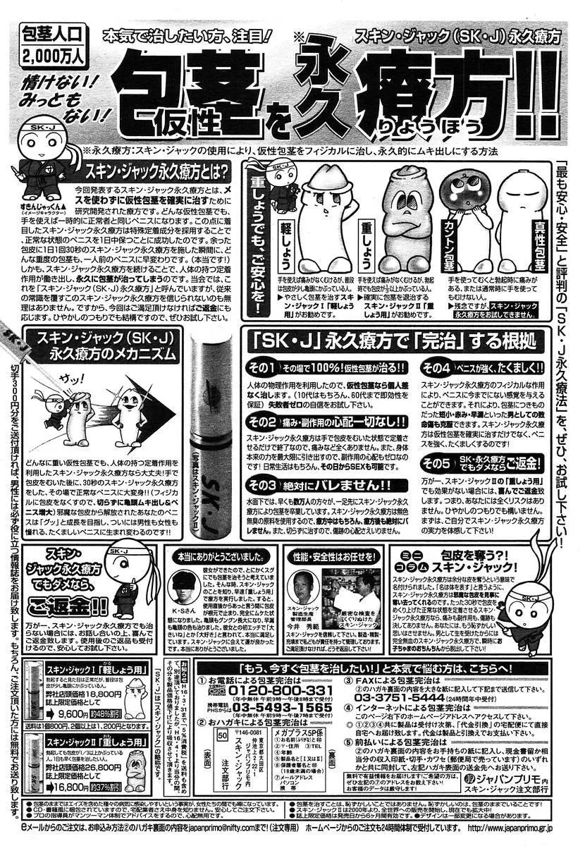 COMIC メガプラス 2004年6月号 Vol.8 392ページ