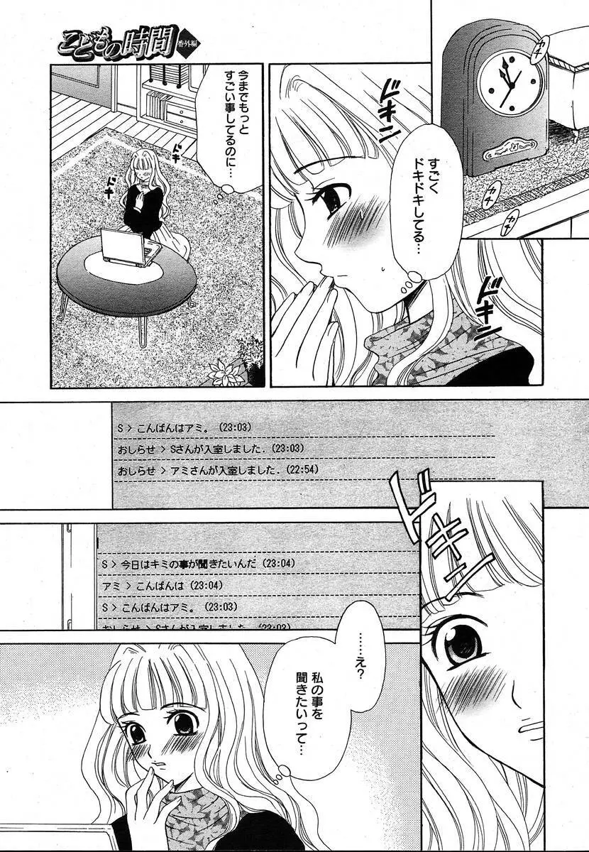 COMIC メガプラス 2004年6月号 Vol.8 47ページ