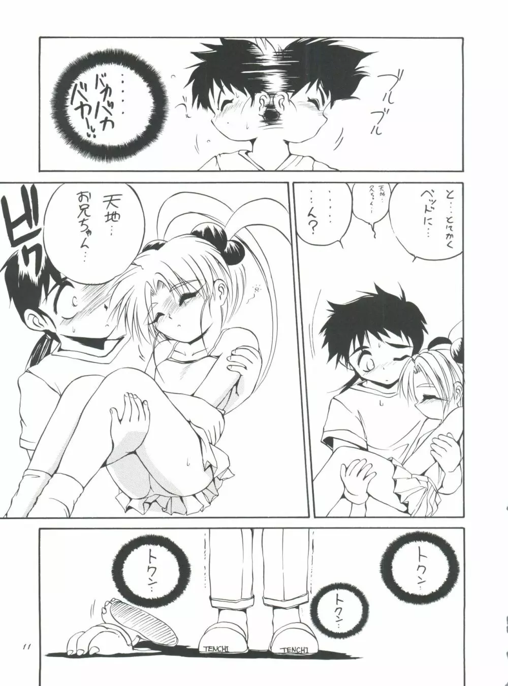 (C50) [ろり絵堂 (冴樹高雄)] PS 1-2-3 (魔法少女プリティサミー) 11ページ