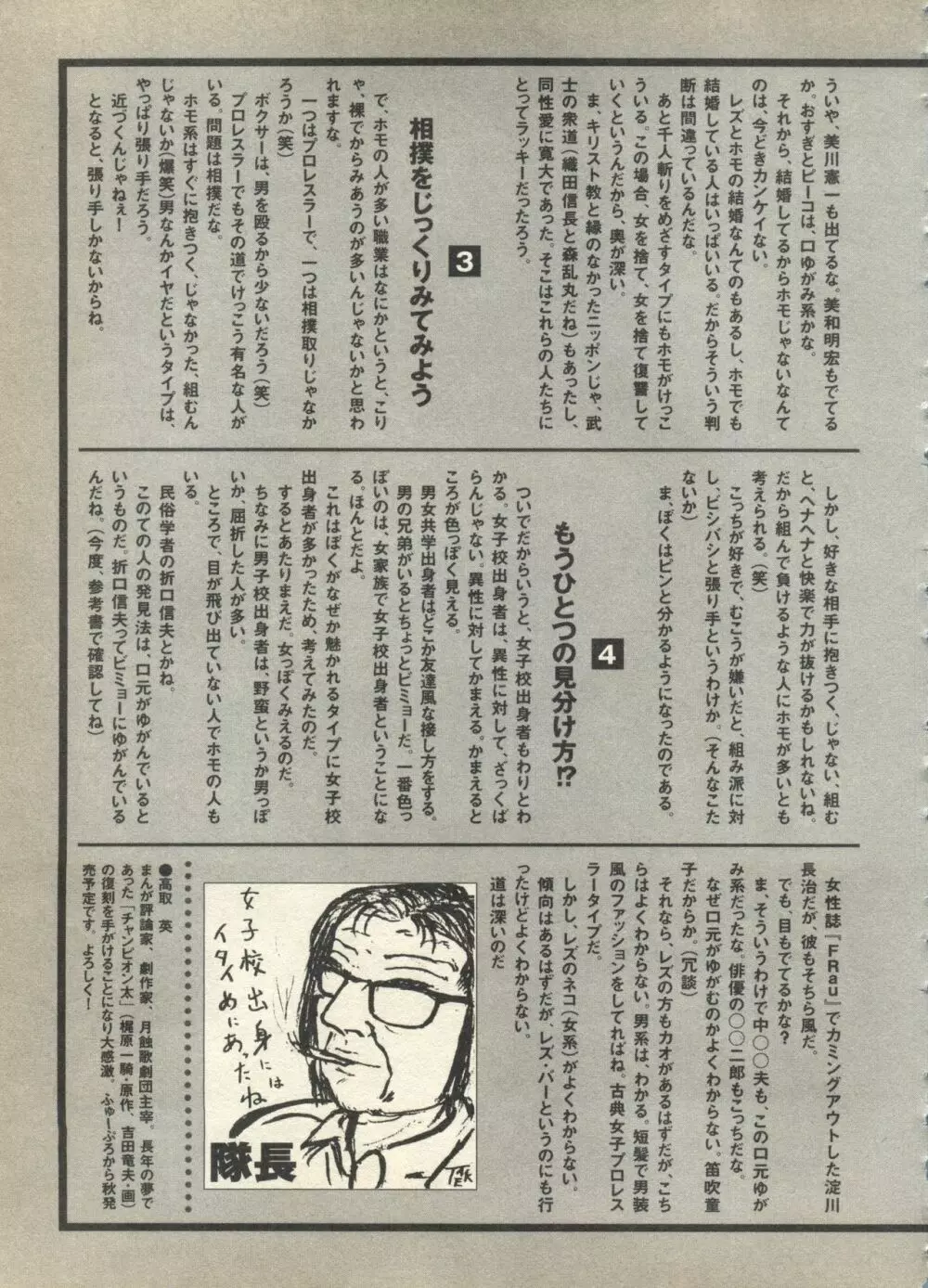 パイク Pai.kuu 1997 Dec 七 195ページ
